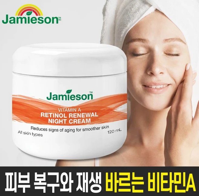 피부 복구와 재생을 위한 바르는 비타민A 120ml ProVitamina | Retinol Night Cream, 1개 - 쿠팡