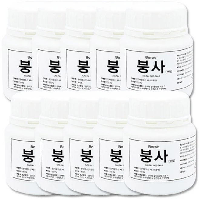 다산메디칼 삼현제약 붕사 180g 10개 - 쿠팡