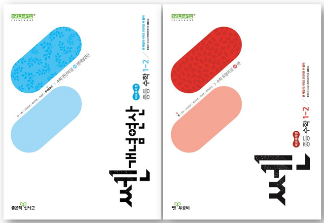 쎈 개념연산 중등 수학 1-2 + 쎈 중등 수학 1-2 세트 (25 26년 중1 사용), 중등1학년