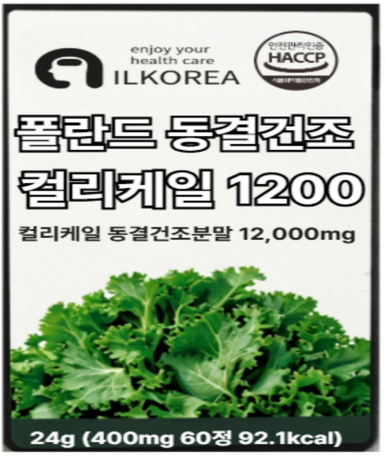 동결건조 폴란드산 컬리케일 곱슬케일 글루코시놀레이트, 1개, 60회분