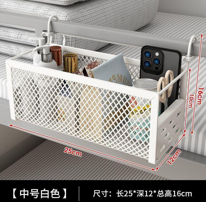 宿舍牀邊掛籃，床頭收納置物架，大學生寢室上鋪必備, 1個, 2024新款白色中號25釐米2個裝,宿舍收納上鋪必備, 白色, 中號25釐米, 2個裝
