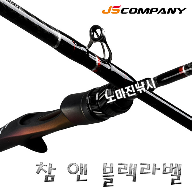 노마진낚시/제이에스컴퍼니 참 앤 블랙라벨 광어다운샷 참돔 타이라바 우럭 농어 외수질