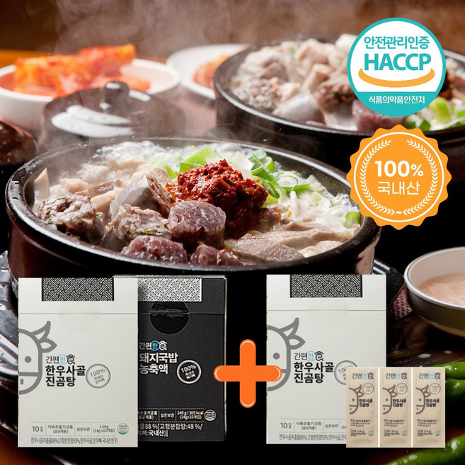 [추가증정이벤트] 100% 한우 사골 엑기스 & 100% 국내산 돈사골 액기스 농축액 스틱 낱개 개별 포장 휴대용 돼지사골 돼지국밥 순대국 마라탕 찌개 간편 육수 실온보관, 1개, 140g