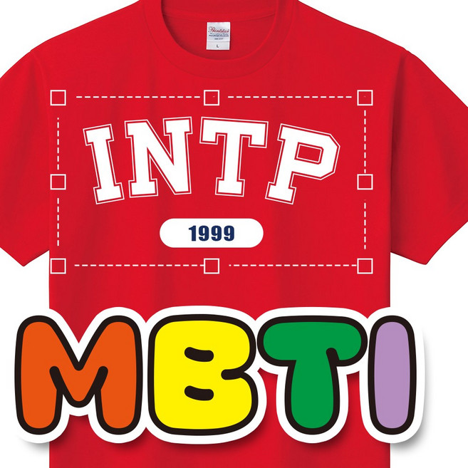 MBTI 반팔 티셔츠 주문제작 쓸데없는 재밌는 웃긴 병맛 연말 생일 선물
