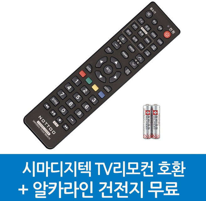 시마디지텍 TV리모컨 호환, SIMADIGITECH-시마디지텍 TV리모컨 호환A, 1개