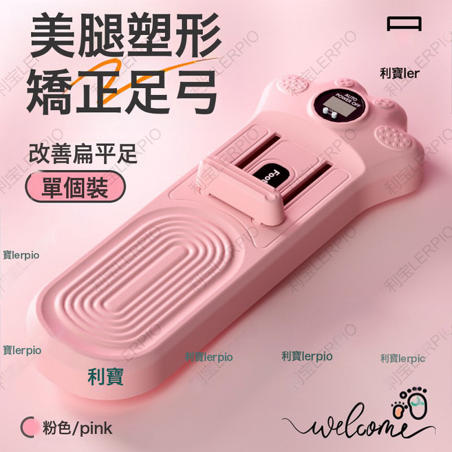 足弓訓練器扁平足矯正練習神器鍛鍊腳趾抓力足底力量輔助拉伸動, 1個, 加大底座+計數款-粉色