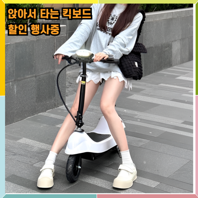 앉아서타는 킥보드 전기 자전거 스쿠터 퀵보드 리튬배터리 배달 출퇴근 SBINO, 블랙, 기본모델