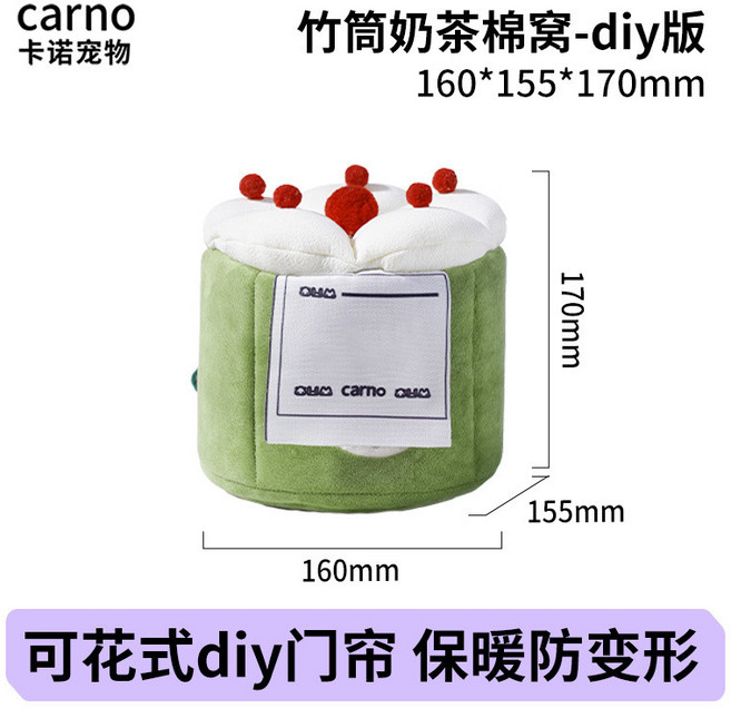 carno 竹筒奶茶棉窩 倉鼠保暖睡窩, B【自定義刻字】竹筒奶茶棉窩-diy版,【鼠鼠通用 保暖防變形】, 1個