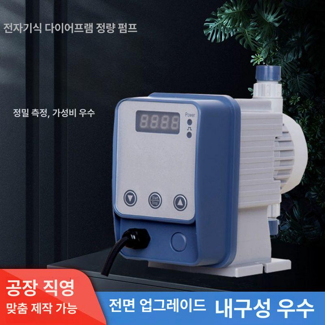 정량펌프 액체 자동 약물 부식방지 다이어프램 GW, 전자기 다이어프램 계량 플랩 S M 시리즈, 1개