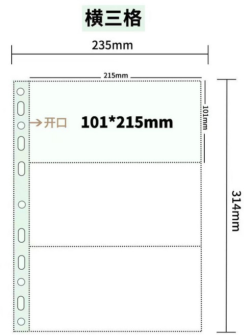 A4收納卡冊，卡冊內頁，小卡收納冊，九宮格卡冊，明信片收納, A4橫三格10張內頁,雙面放, N/A