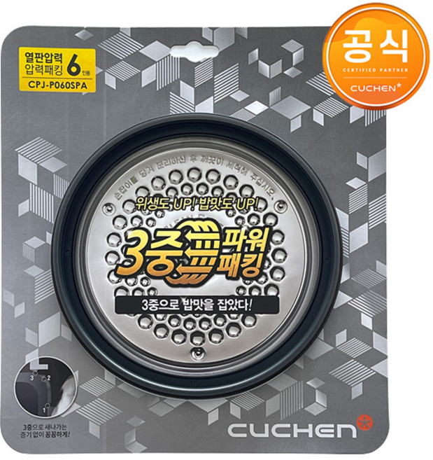 쿠첸 고무패킹 6인용 CRS-FAWK0670K CRS-FAWK0670Y CRS-FAWK0670P CRS-FAWK0670D CRS-FAWK0671D P060SPA, 1개, 외측단품 P060SPA