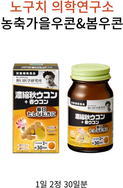 닥터노구치 우콘 세트상품, 3개, 60정 - 쿠팡