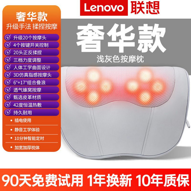 Lenovo 聯想 頸椎腰背按摩器 升級揉捏按摩, 1個, 插電款/20D揉捏推拿/加大加寬枕/紅光熱敷 /加大加寬