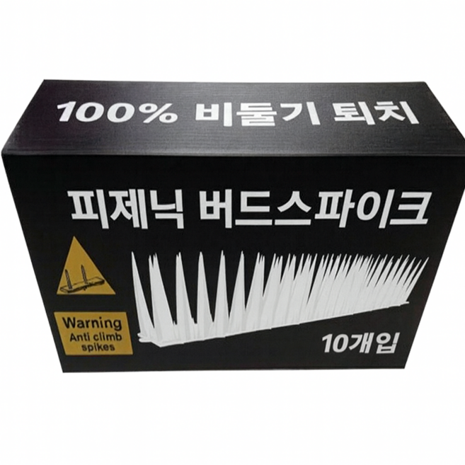 [100% 퇴치] 피제닉 비둘기 퇴치 버드스파이크, 1세트