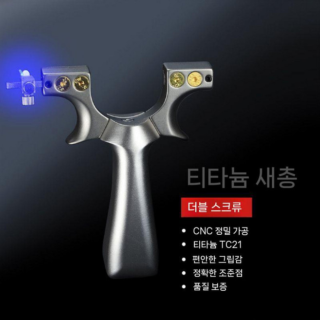 티타늄 합금 고성능 새총 고급형 자유 촬영 전문 훈련 밀리터리 스포츠, 급압 외폭 100 척 30