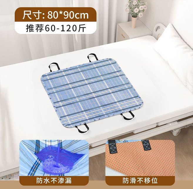 移位墊 臥牀老人移位墊 防水隔尿移位墊 防滑轉移墊 起身翻身墊 可水洗隔尿墊, 1個, 藍灰格-80*90cm  可水洗 防滑顆, 80*90cm