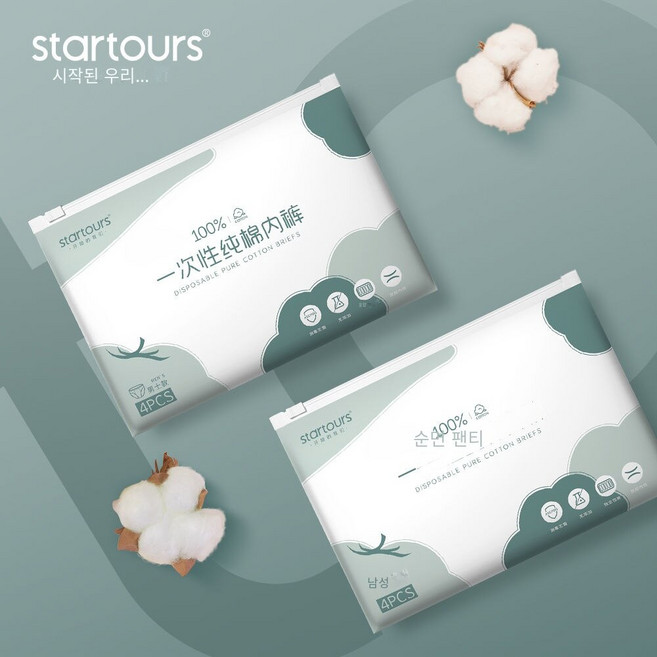 일회용 속옷 면화 남성과 여성의 여행 필수품 도매 여행 유물 멸균 별도의 포장