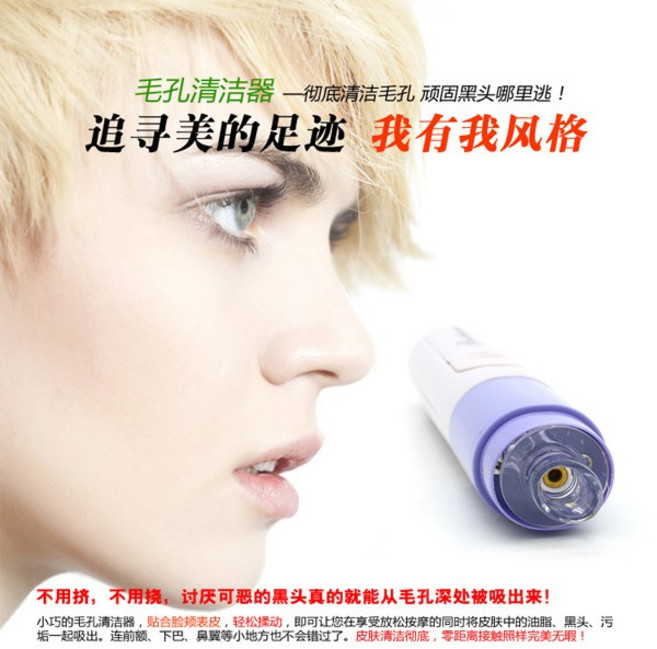 Photocleaner 毛孔清潔器 電動臉部吸黑頭儀