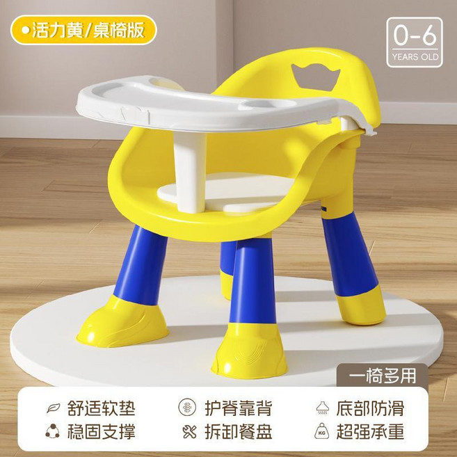 嬰兒學習餐椅 附餐盤軟墊, 活力黃+單餐盤+軟墊