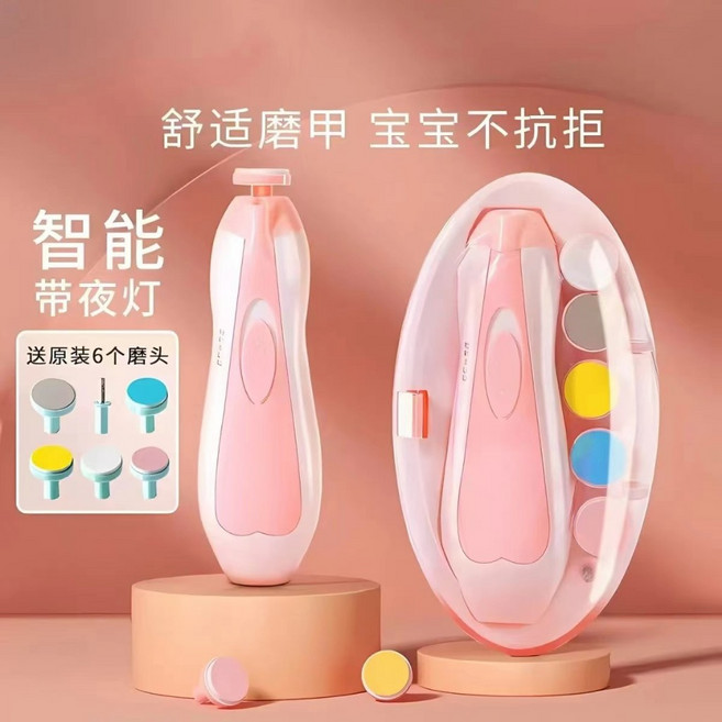嬰兒電動磨甲器 寶寶指甲護理套裝, 1個, 充电款【粉色】