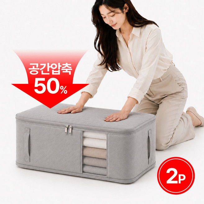무디센 이불 정리함 압축팩 압축 파우치 2P, 2개, 그레이