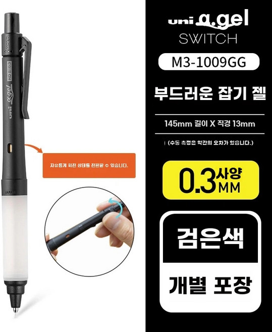 유니쿠루토가다이브 수능샤프 ﻿M5-5000, 검정 0.3mm