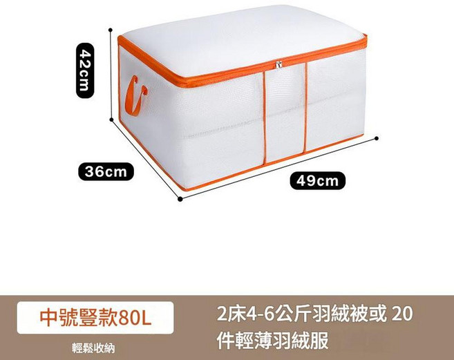 大容量防潮收納袋 小號橫款40L, 中號豎款80L 49*36*42, 1套