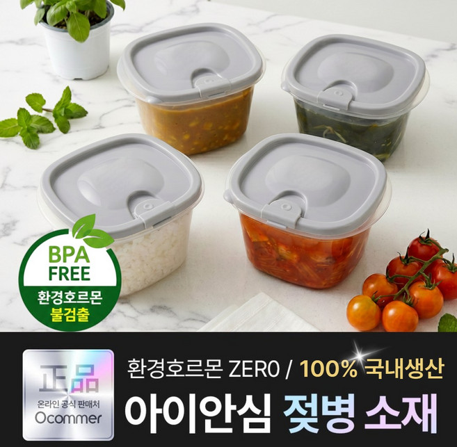 오컴멀 국내산 갓반 전자렌지 용기 환경호르몬 불검출 젖병소재 냉동밥 500ml, 4개, 갓반세트 500ml