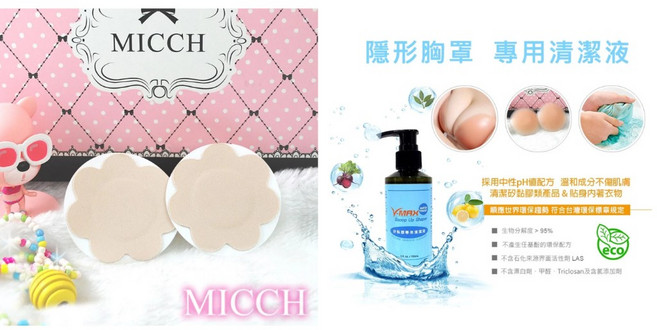 MICCH 舒柔布面花瓣胸貼三副組 台灣製造, 1個, 花瓣+購矽黏膠專用清潔液150ML,5.5CM