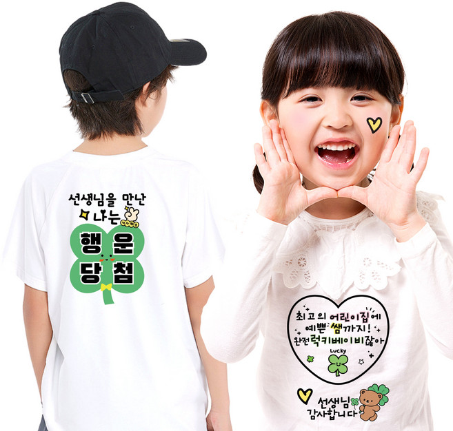 데일리맘 스승의날 이벤트 티셔츠 스티커 어버이날 옷스티커 선물 이벤트 의류스티커, 1세트, 세트03-스승