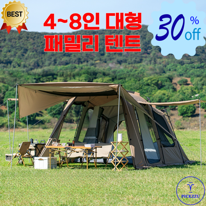 터널형텐트 쉘터 6인용 4인용 텐트 대형 거실형 패밀리 캠핑 글램핑, 베이지