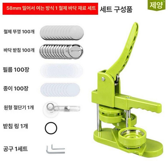 뱃지제작기계 캔뱃지 핀뱃지 만들기 프레스 수제 아트