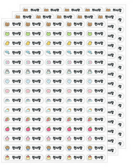 네임에이드 방수 네임스티커 이름스티커 NEW 미니