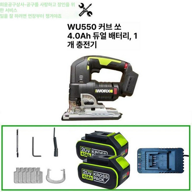 일상감각 소형 목공 직소기 전기톱 곡선 와이어톱 절삭, 1개