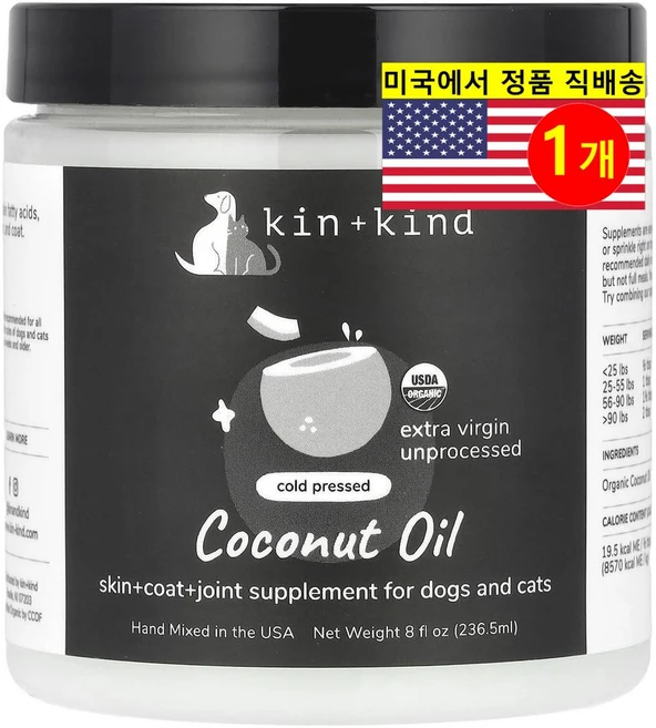 Kin+Kind 강아지 & 고양이용 스킨 코트 털 관절 건강 관리 코코넛 오일 236.5ml 1개 - 쿠팡