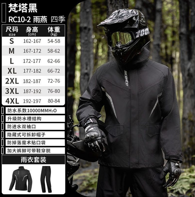 【赛羽】摩托车骑行雨衣分体雨裤机车套装透气摩旅防水反光四季暴雨, L