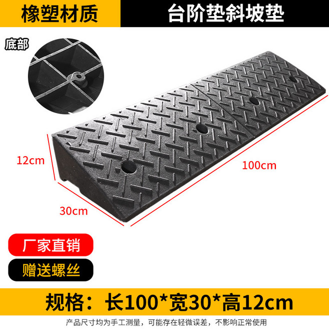 橡塑材質 台階墊 斜坡墊 100*25*6cm, 1個, 100*30*12, 100*30*12