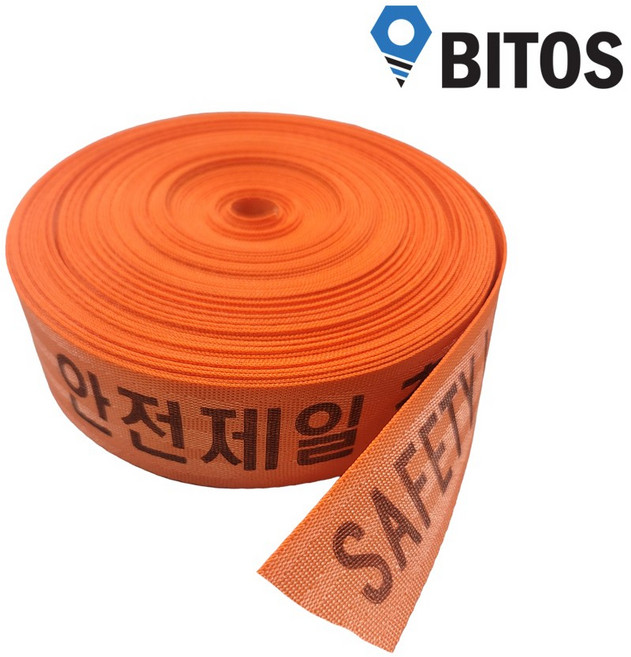 웨빙 안전 띠 안전웨빙띠 접근금지바 웨빙끈 안전라인바 라인마킹바, 1개, 주황