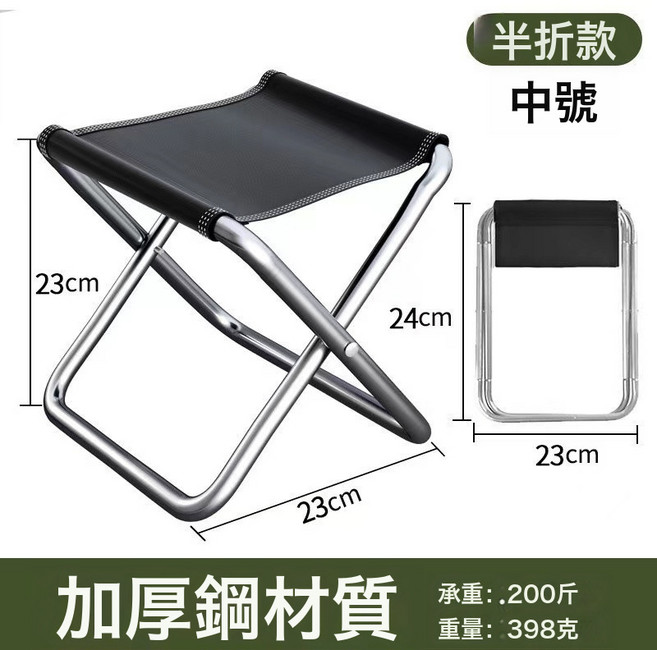 DFMEI 摺疊凳釣魚椅火車小馬紮凳子露營椅子摺疊椅小板凳便攜野營桌椅, 1件, 【半摺疊款】黑色中號:如圖