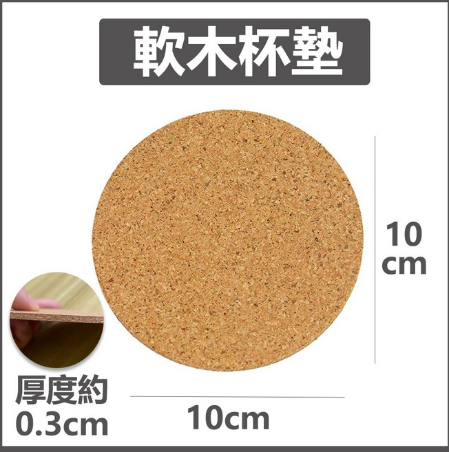 日日好事 碎石硅藻土吸水杯墊 陶瓷吸水杯墊 雙面軟木杯墊 磨石子復古風 圓形 直徑10公分, 素面－雙面軟木杯墊( 直徑約10cm), 1個