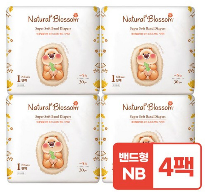 비건기저귀 밴드 신생아용 1단계(NB) 30매x4팩 /슈퍼 소프트 밤기저귀, 3단계