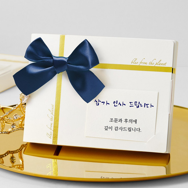 홍삼 답례품 결혼 웨딩 감사 선물 조문 장례 조의, 5개, 조문 패키지(남색리본)