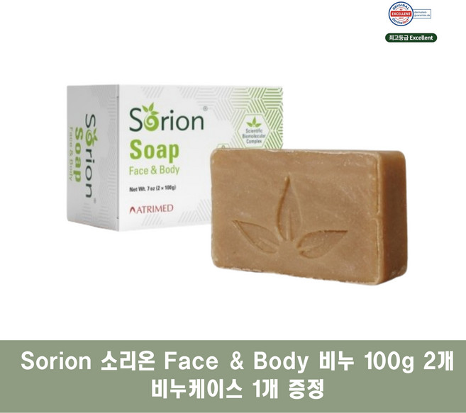 습진 건성 아토피 아마존 최다구매 유아 천연 고보습진정 비누 200g+ 비누케이스 1pcs, 1세트