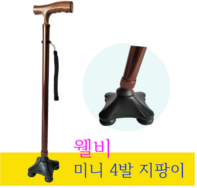 미니 사발 접이식 다족 노인 지팡이 네발 보행 보조기, 웰비 미니 사발 다족 지팡이, 1개