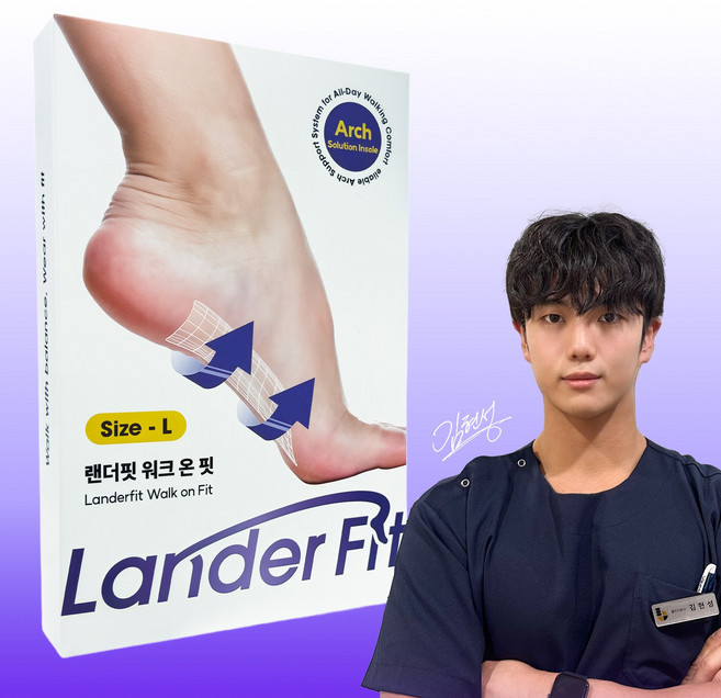 랜더핏 기능성 족저근막 아치 서포트 깔창 운동화 신발 인솔 깔창, 1세트