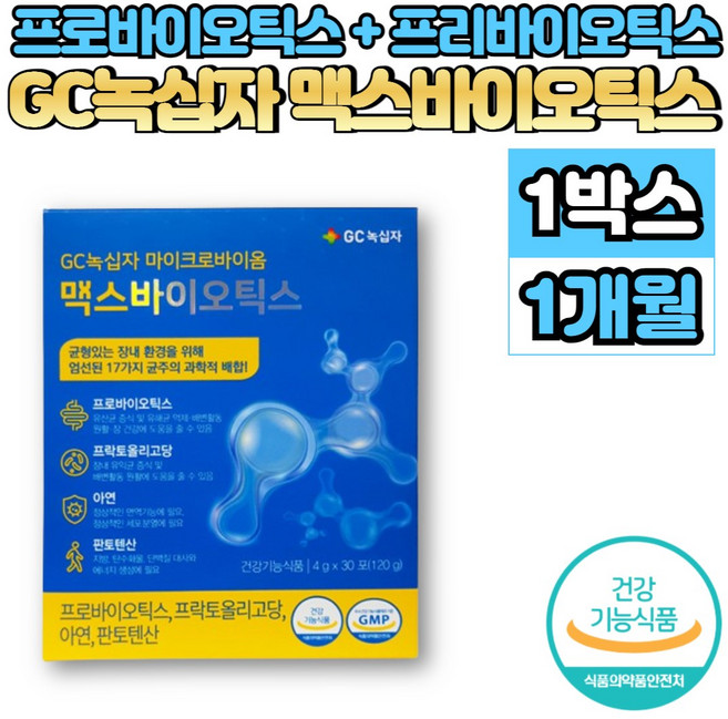 GC녹십자 마이크로바이옴 포스트바이오틱스, 120g, 1개