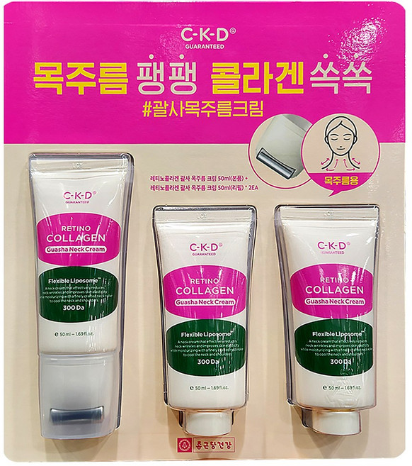 CKD 종근당건강 레티노콜라겐 괄사 목주름크림세트, 레티노콜라겐 집중크림 25ml, 1개