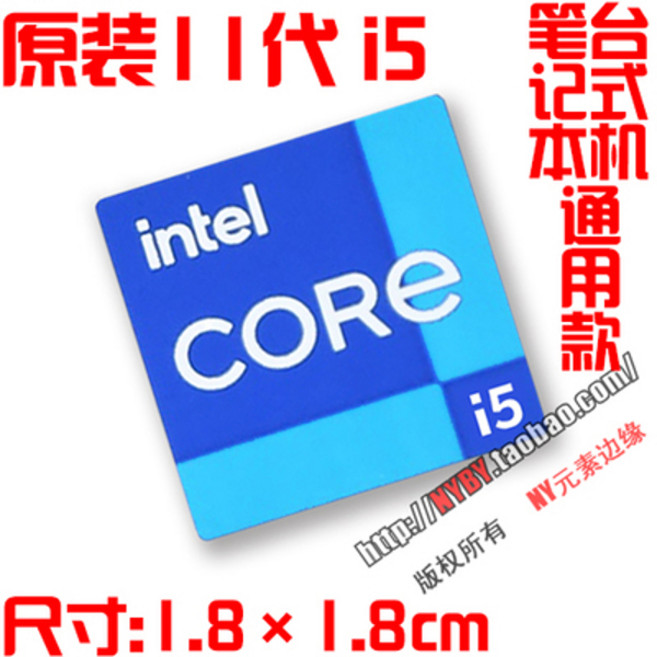 새로운 11세대 코어 i9 i7 i5 i3 Evo 노트북 데스크탑 컴퓨터 C 스티커 라벨, K