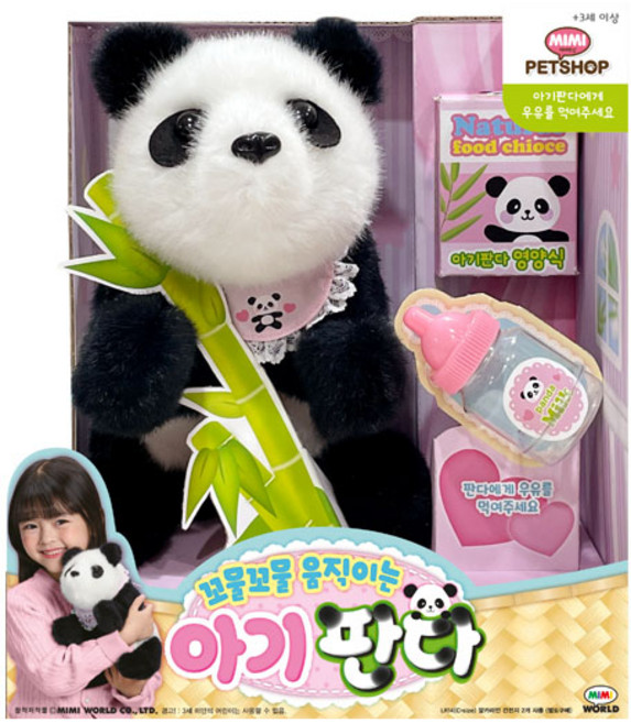 (선물완구) 미미월드 미미펫샵 꼬물꼬물 움직이는 아기판다 YA1