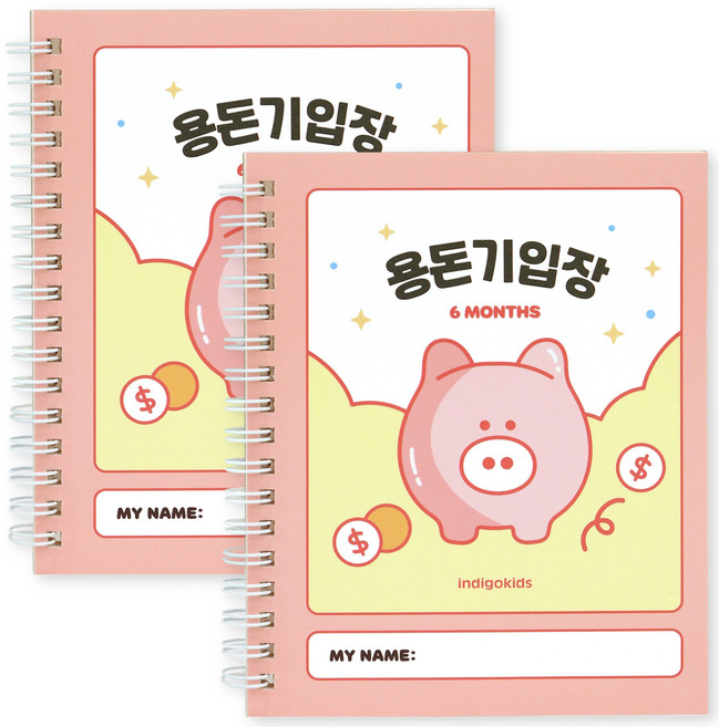 인디고 초등 용돈기입장 (수첩형 6개월), 2개, 핑크